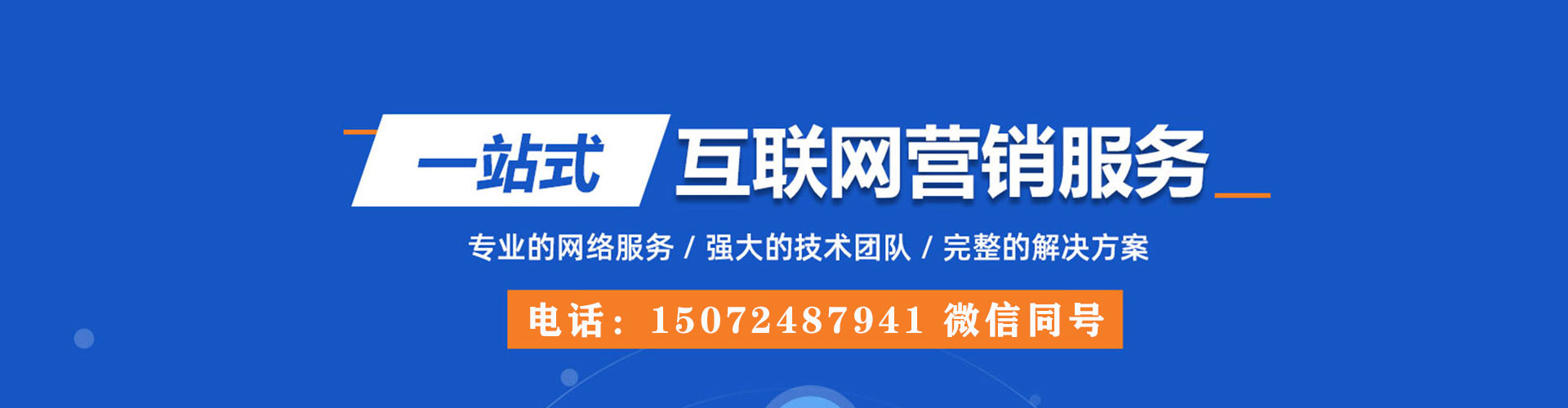 台前竞价代运营